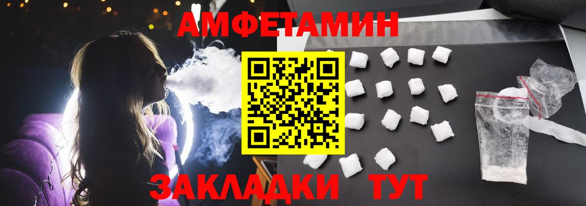 Чапаевск  ОМГ ОМГ   Вход с VPN  АМФЕТАМИН VHQ 
