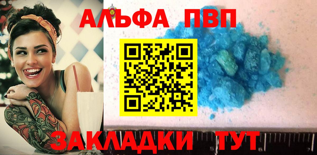 APVP Соль Чапаевск