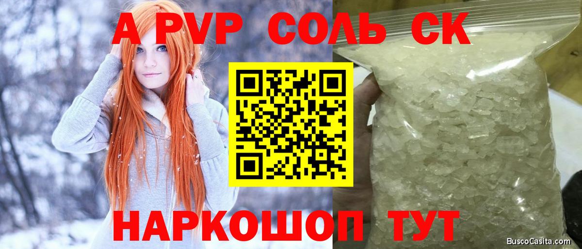APVP мука  Вход с VPN  A PVP СК КРИС  А ПВП Соль  Чапаевск 