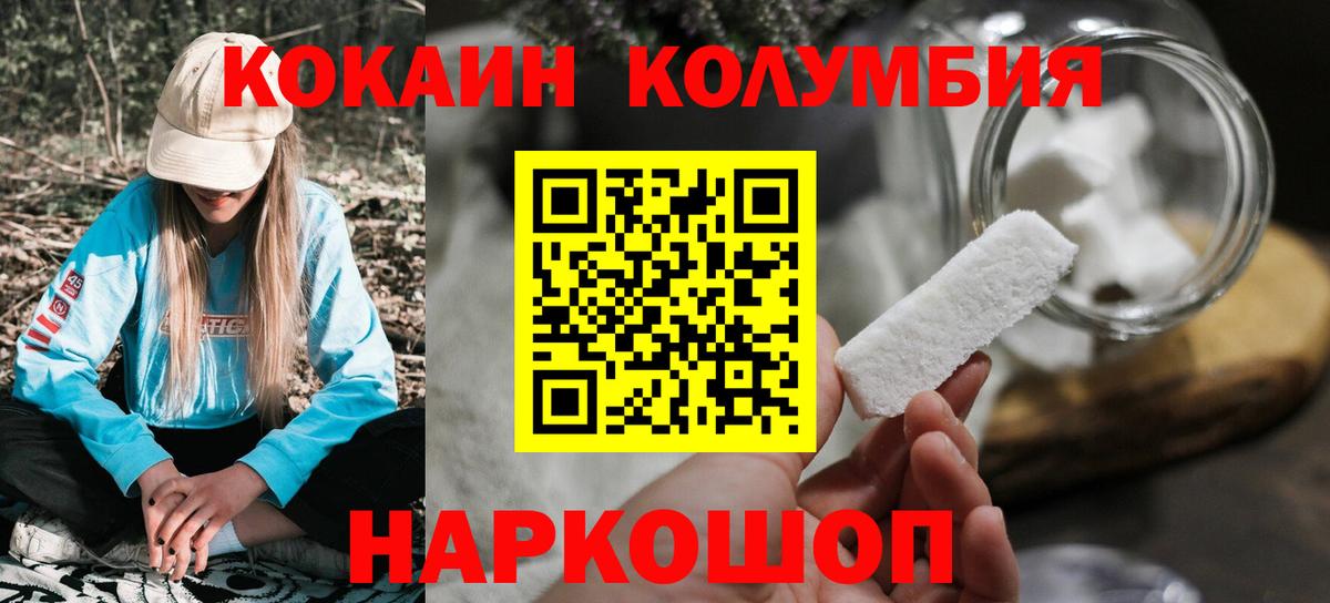 Чапаевск  КОКАИН 97%  Вход с VPN  Cocaine  COCAIN VHQ 