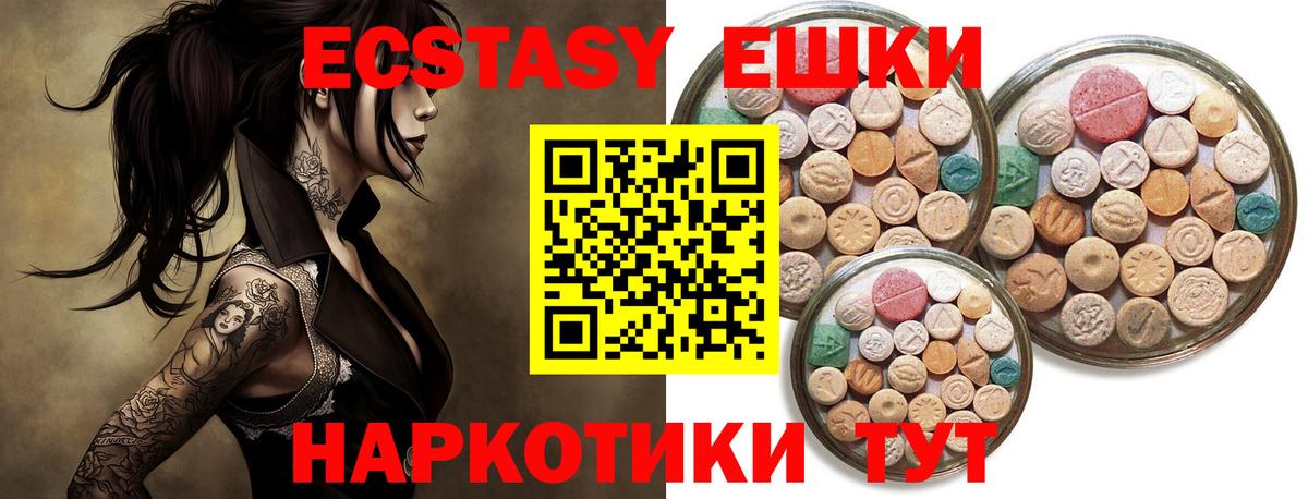 Чапаевск  Экстази DUBAI  ЭКСТАЗИ  где можно купить наркотик  Экстази Дубай  Вход с VPN 