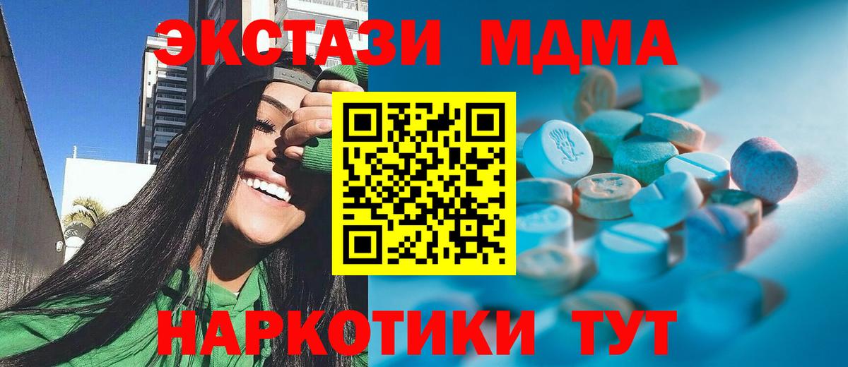 ЭКСТАЗИ круглые Чапаевск
