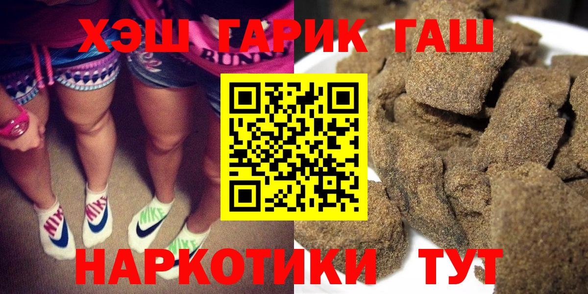 ГАШИШ Ice-O-Lator  Гашиш Premium  Чапаевск  Вход с VPN 