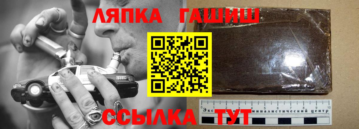 Гашиш хэш Чапаевск