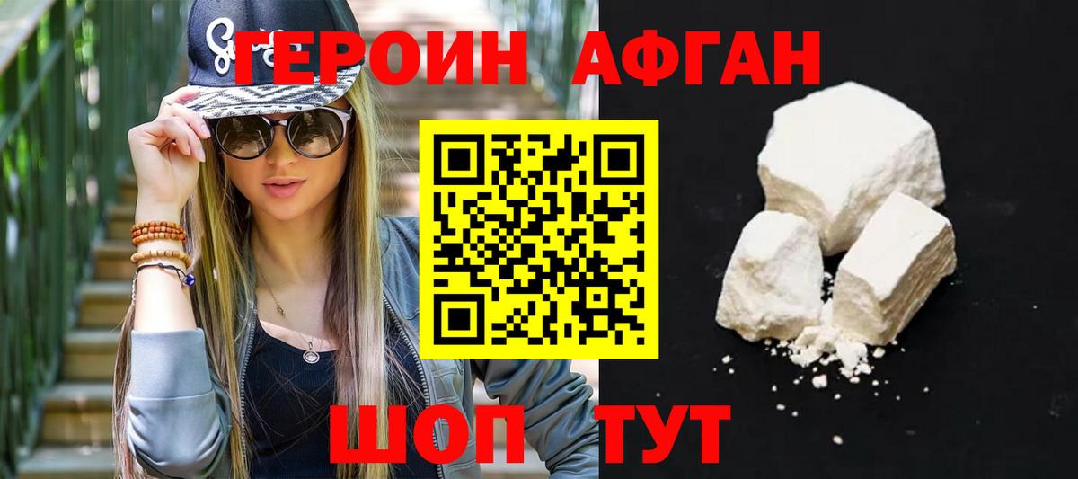 Чапаевск  ГЕРОИН VHQ  Героин  Вход с VPN 