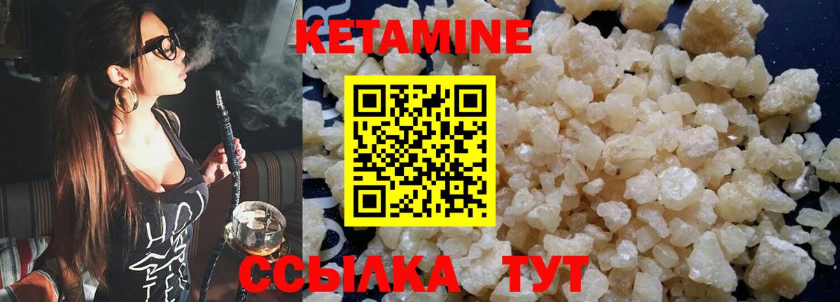 Кетамин VHQ Чапаевск