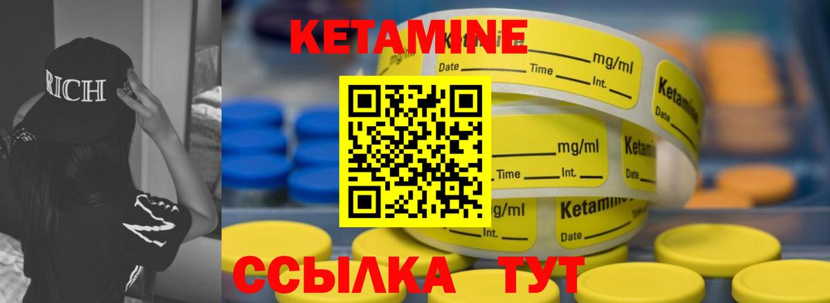 Чапаевск  Кетамин ketamine  Вход с VPN 