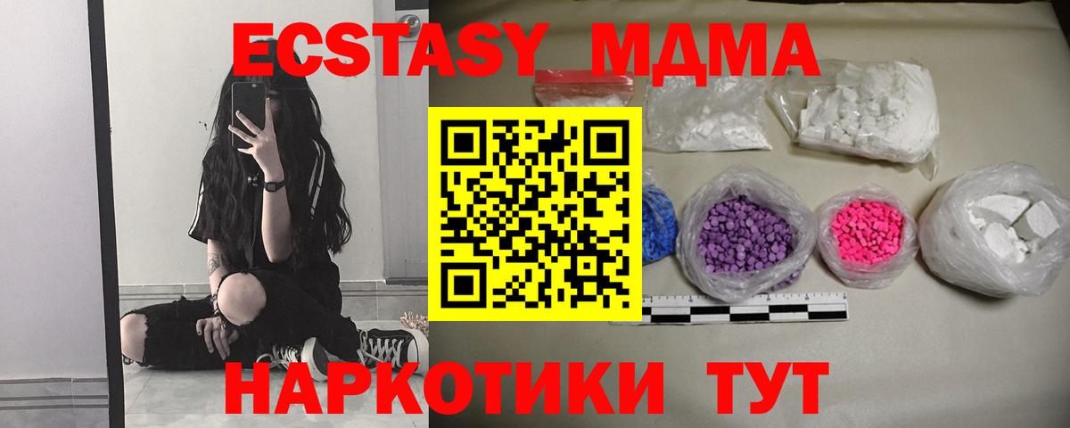MDMA VHQ  MDMA кристаллы  MDMA  Чапаевск  Вход с VPN 