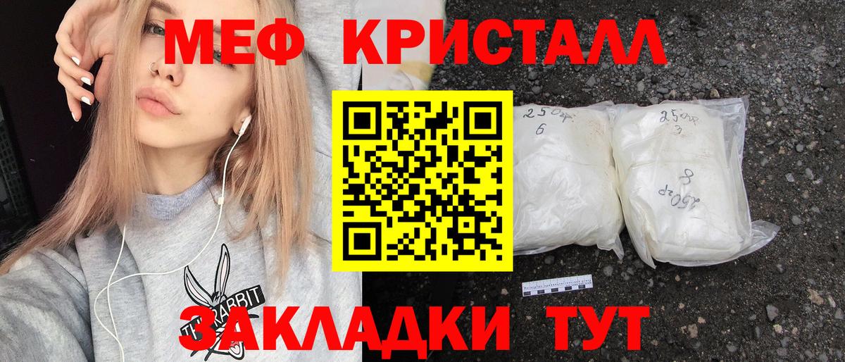 Чапаевск  дарнет шоп  Меф  Вход с VPN  МЯУ-МЯУ мяу мяу 
