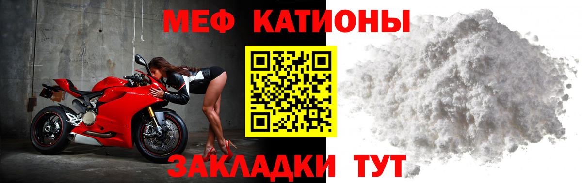 Меф мука Чапаевск