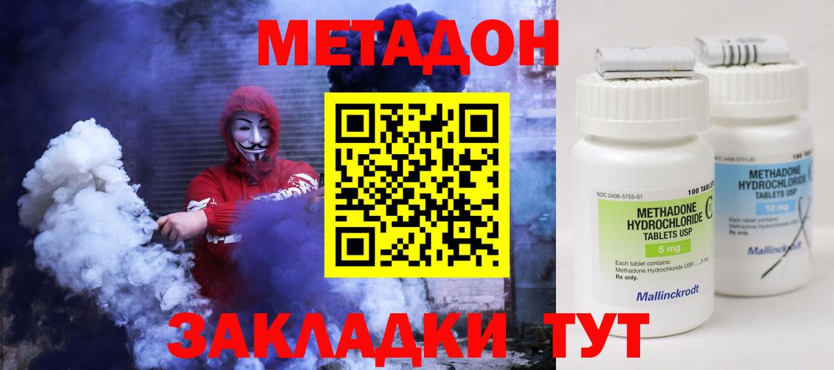 маркетплейс как зайти  МЕТАДОН кристалл  Вход с VPN  Чапаевск 