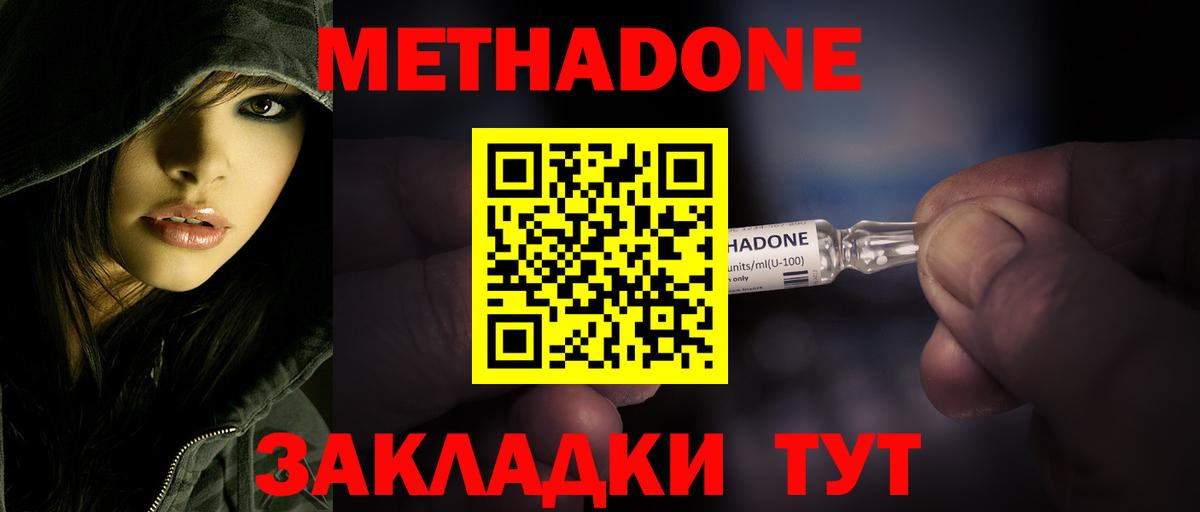МЕТАДОН белоснежный Чапаевск
