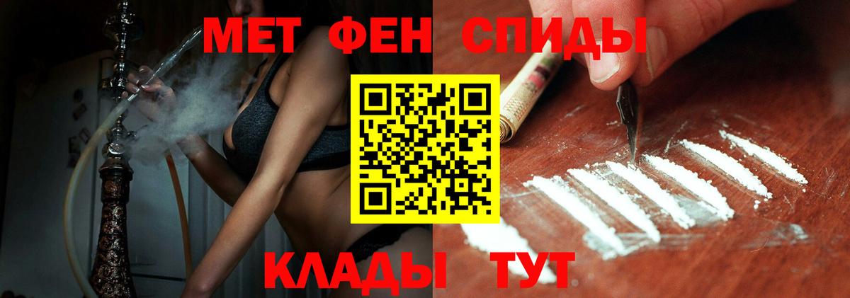 МЕТАМФЕТАМИН винт Чапаевск