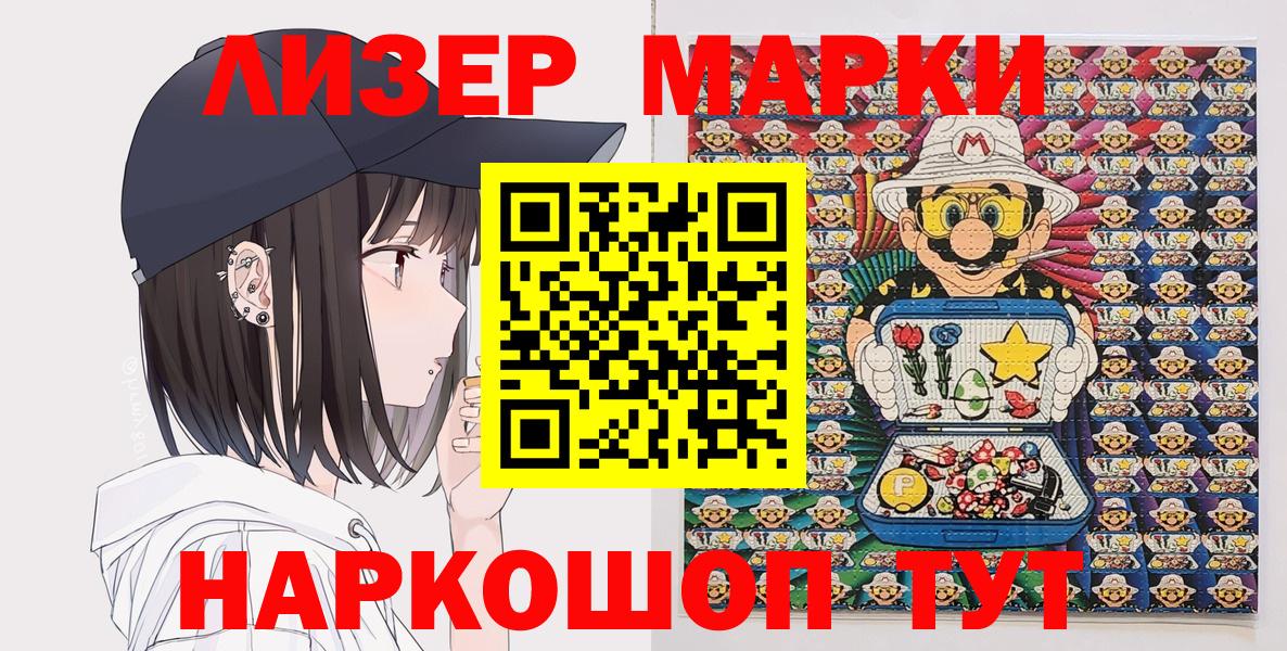 Чапаевск  Марки NBOMe  Вход с VPN  Марки 25I-NBOMe 1500мкг 