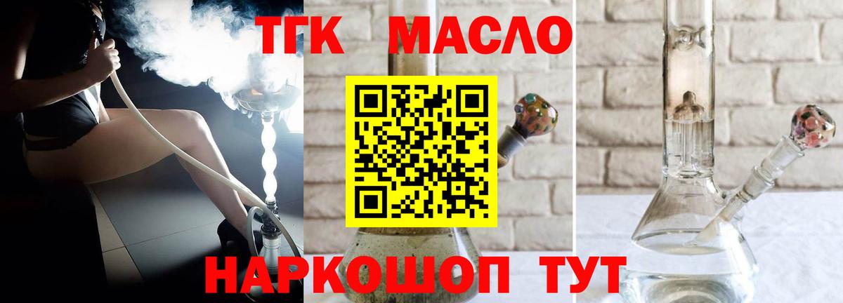 ТГК концентрат Чапаевск